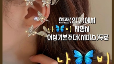스카이돔나이트 ◈ 저를 찾아주는 손님이 계시기에 제가 일할 수 있는 것입니다